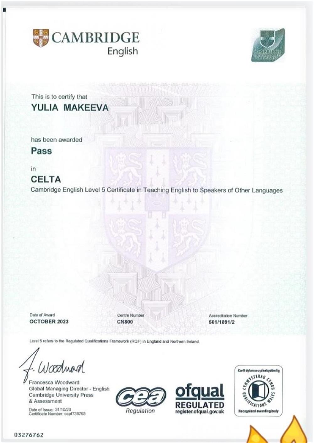 Сертификат Celta