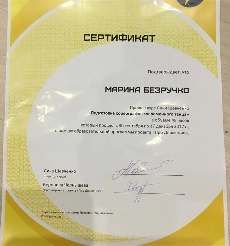 Сертификат