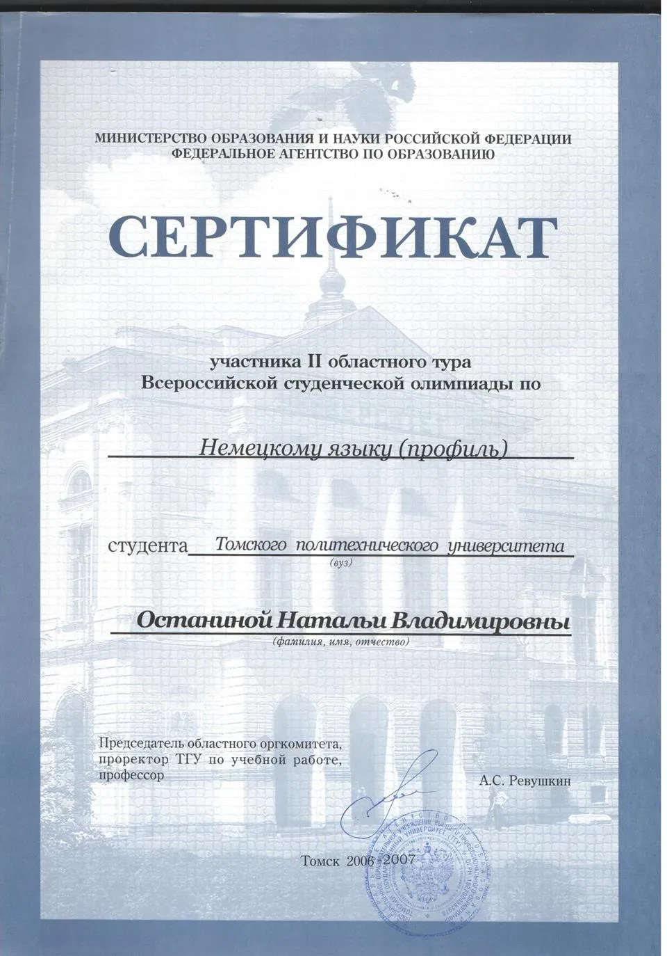 Сертификат