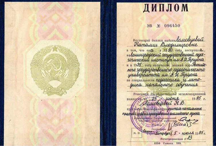 Диплом об окончании ВУЗа
