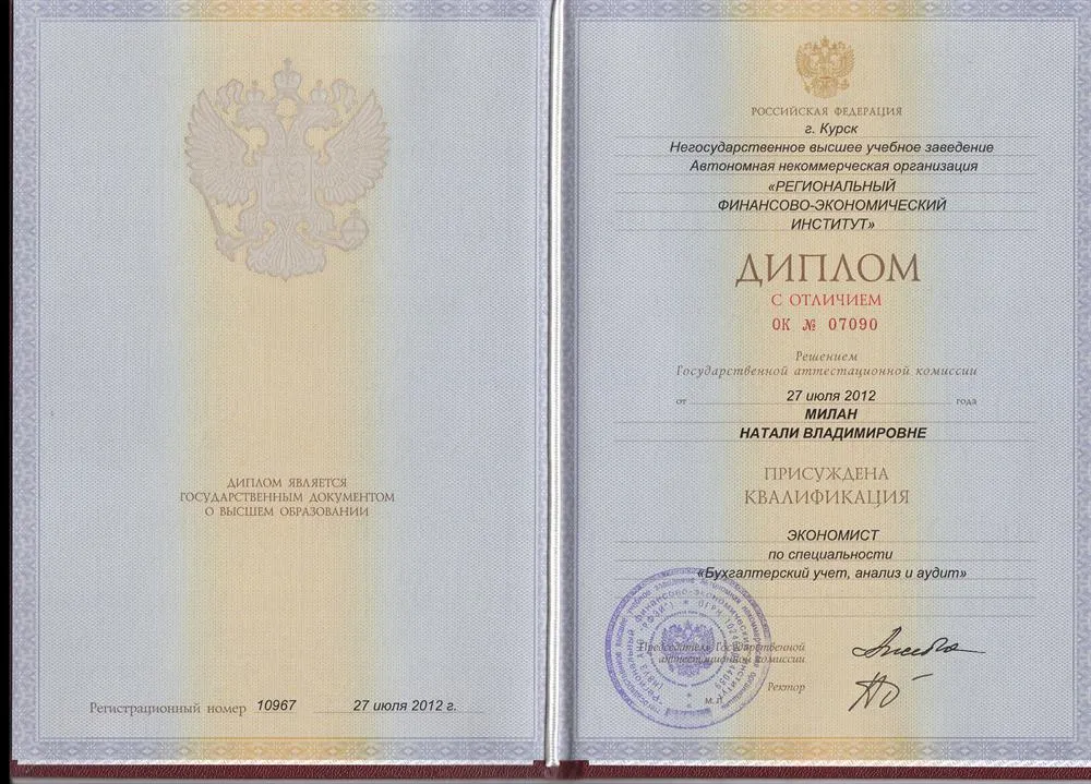 Диплом РФЭИ