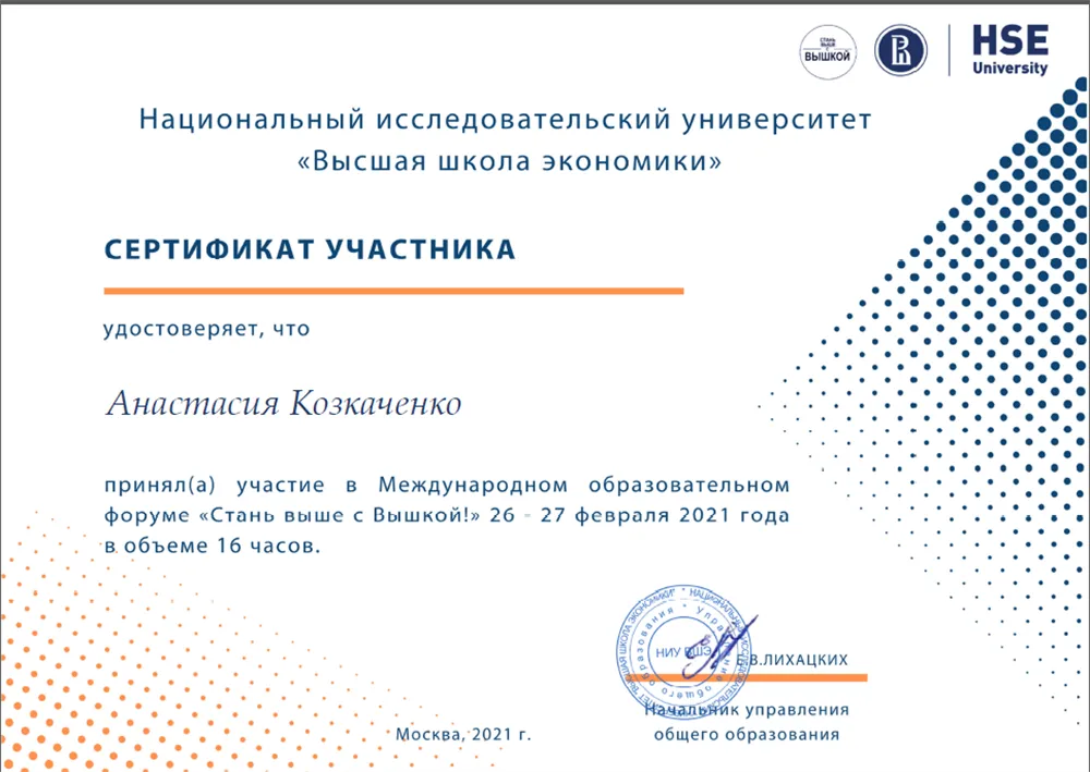 Сертификат