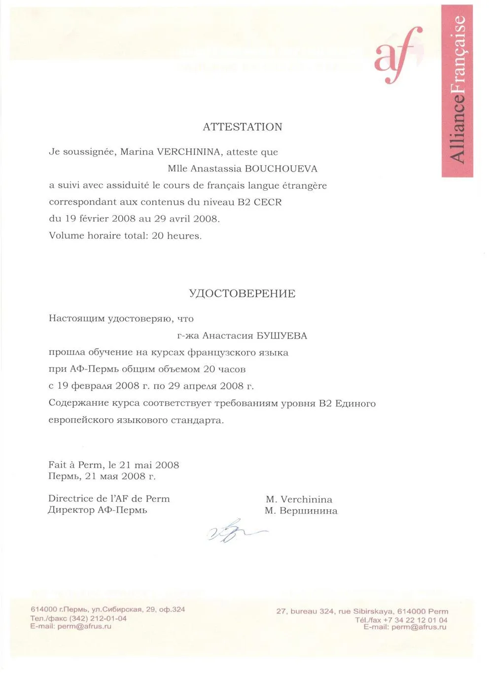 Свидетельство