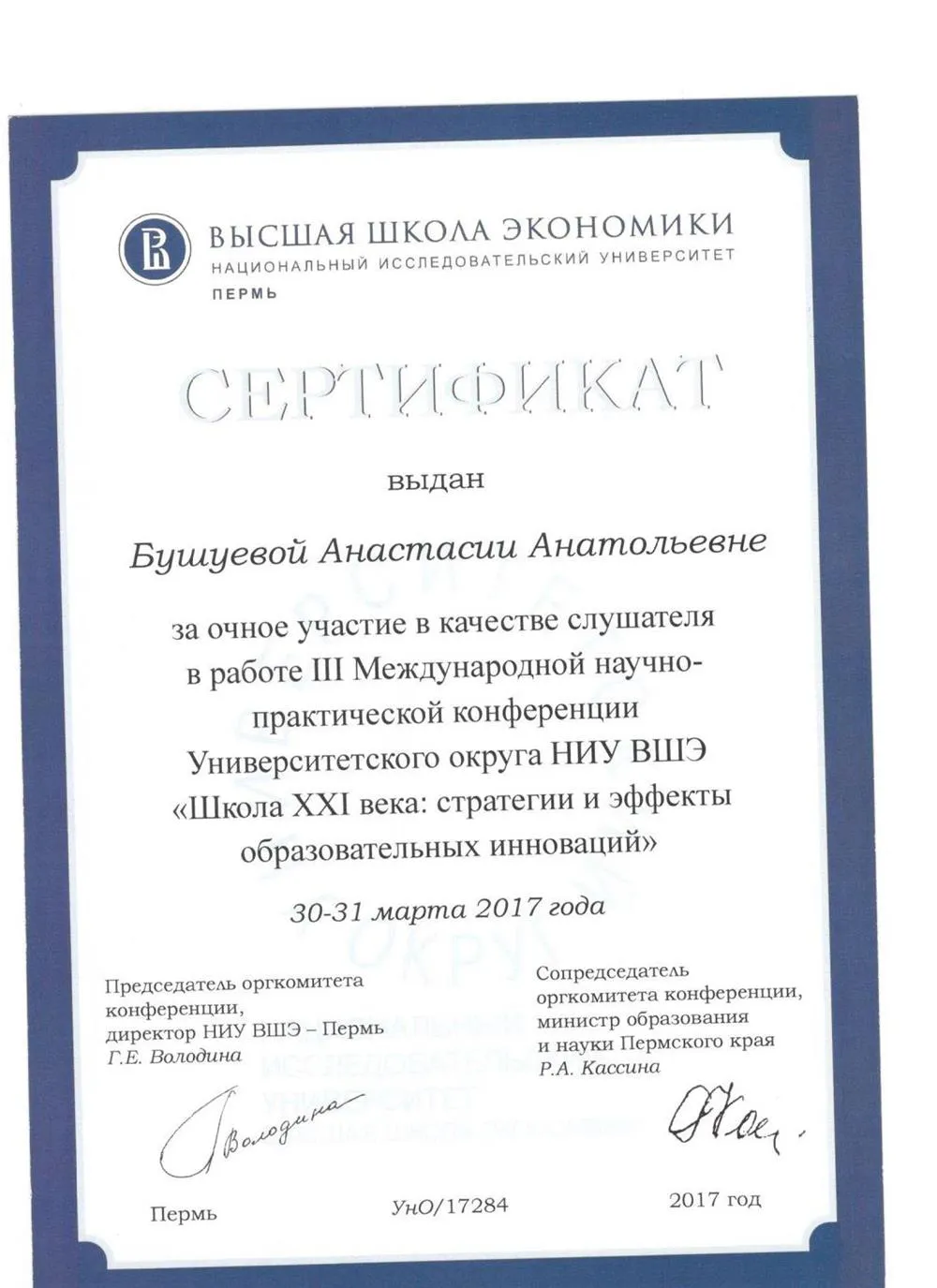 Сертификат