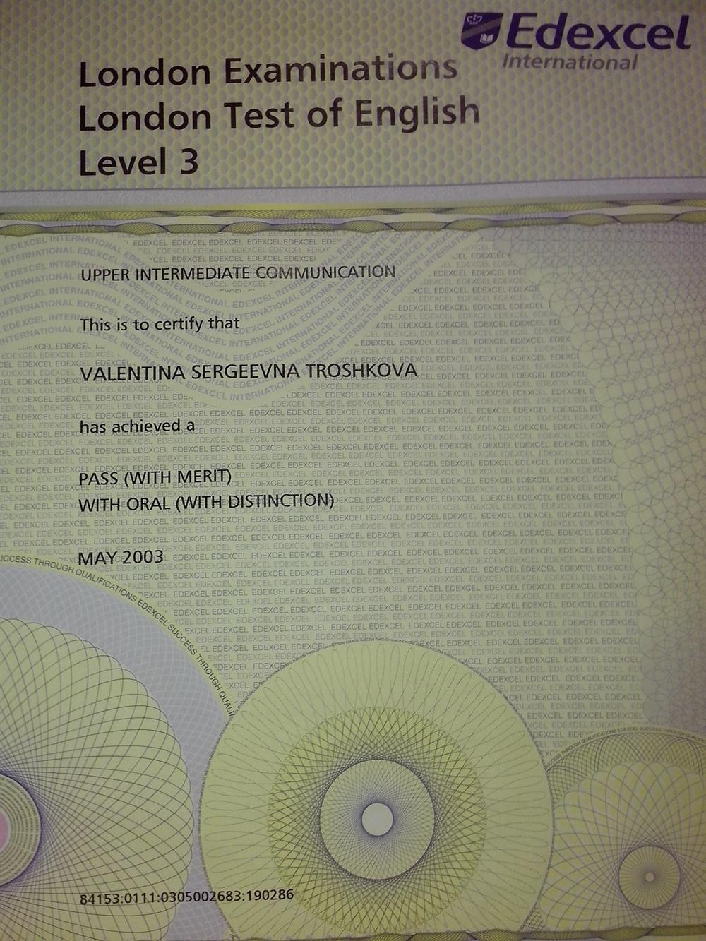 Сертификат. London Examination Pearson Edexcel International (аналог FCE)