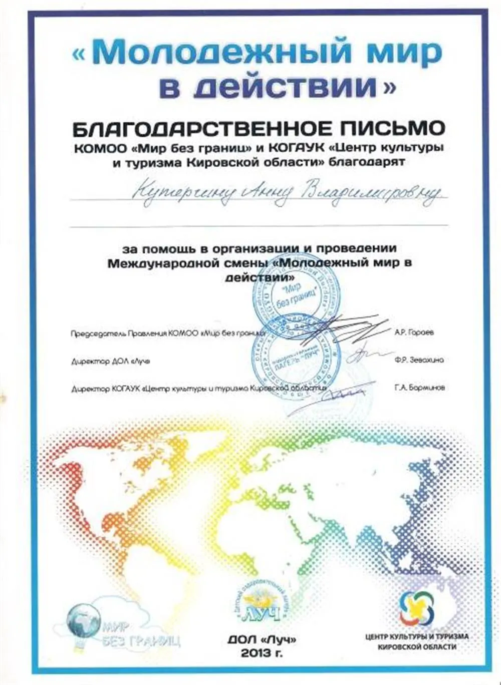 Работа с иностранными волонтёрами
