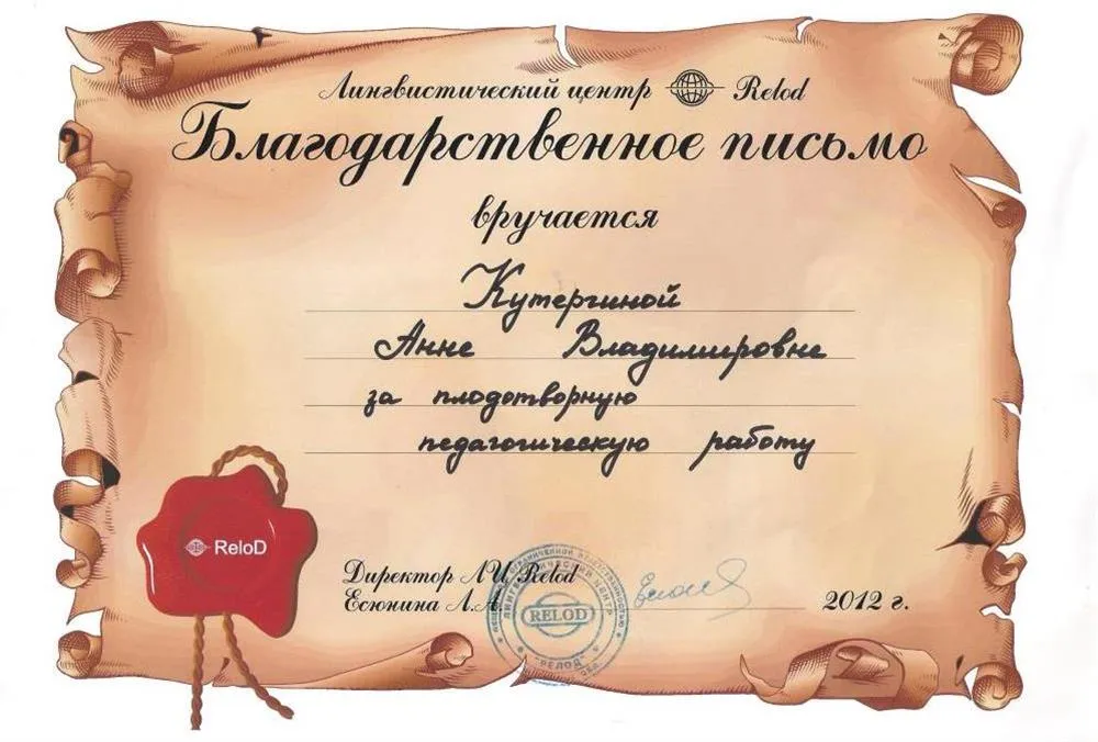 Работа на языковых курсах
