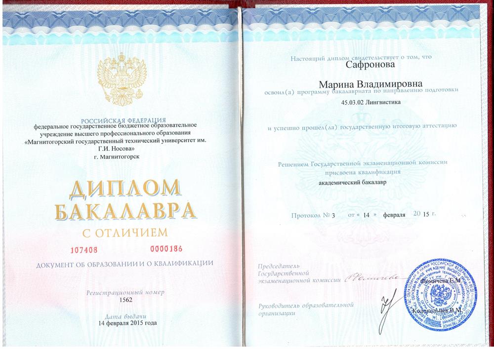 Высшее образование - Лингвистика
