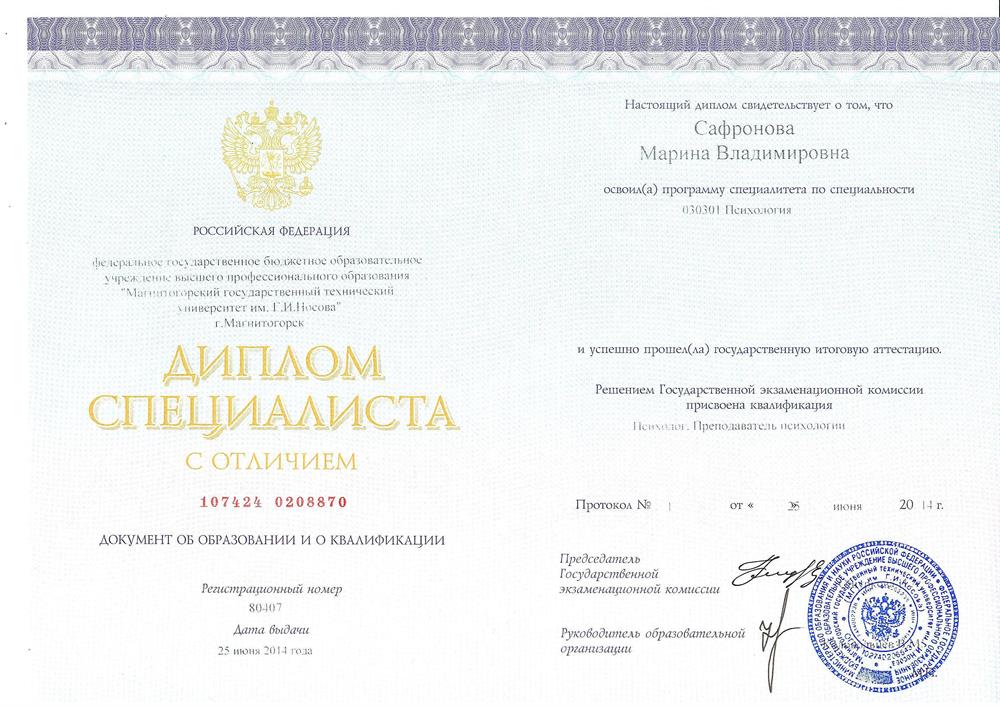 Высшее образование - Психология