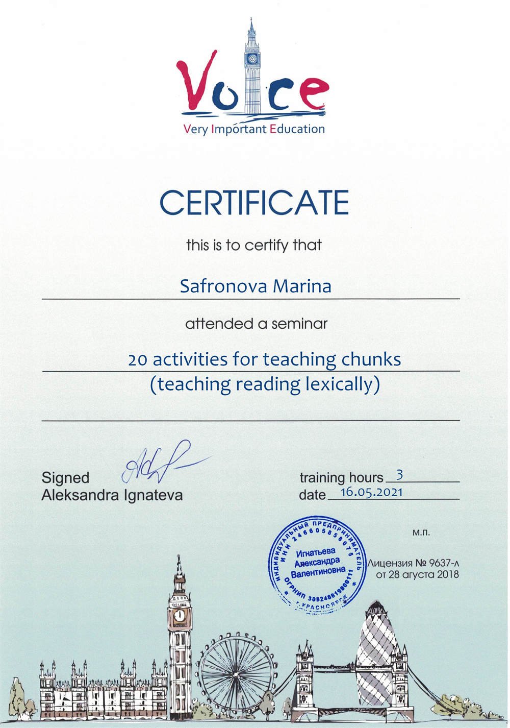 Практический семинар по преподаванию лексики