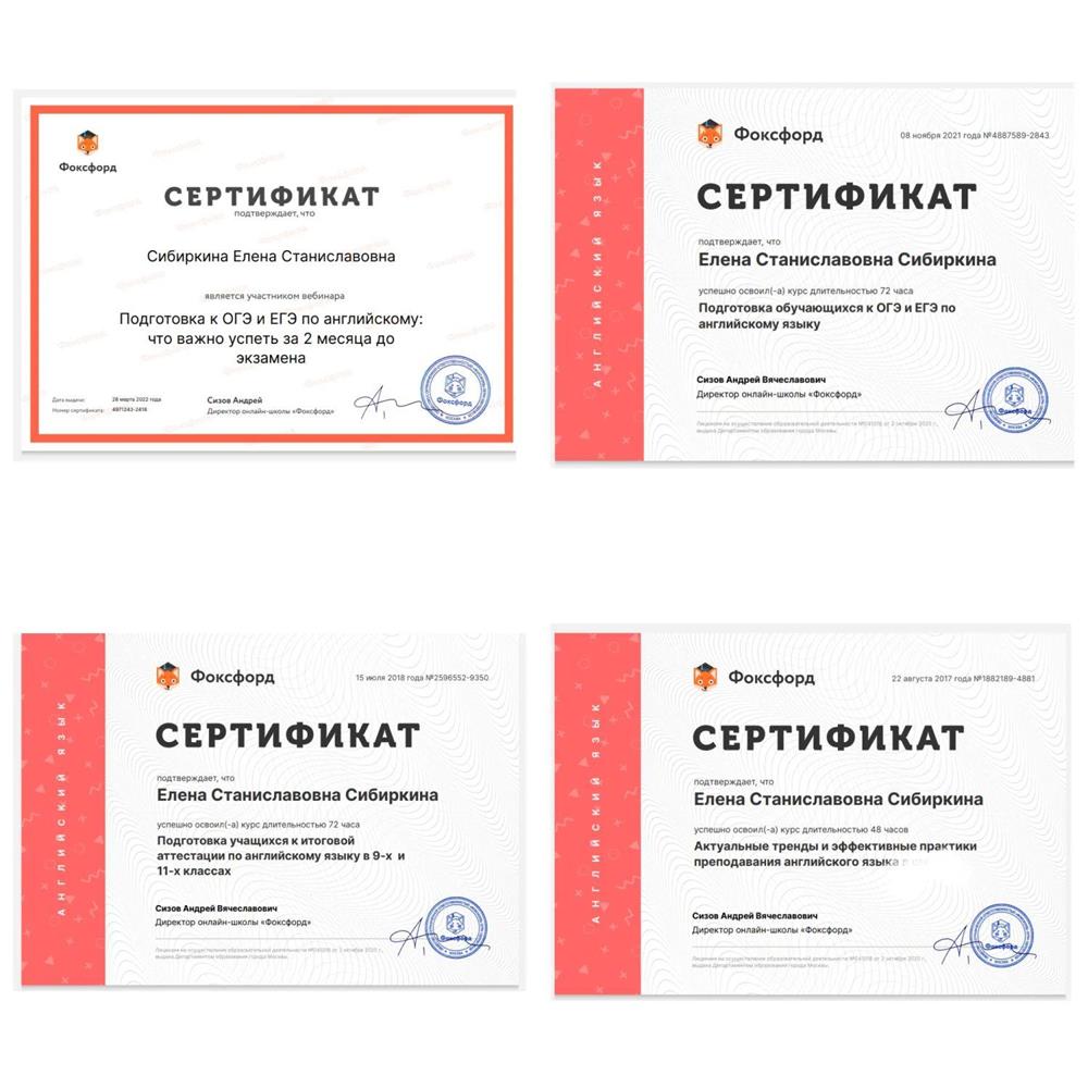 Сертификат. Подготовка к ЕГЭ, ОГЭ