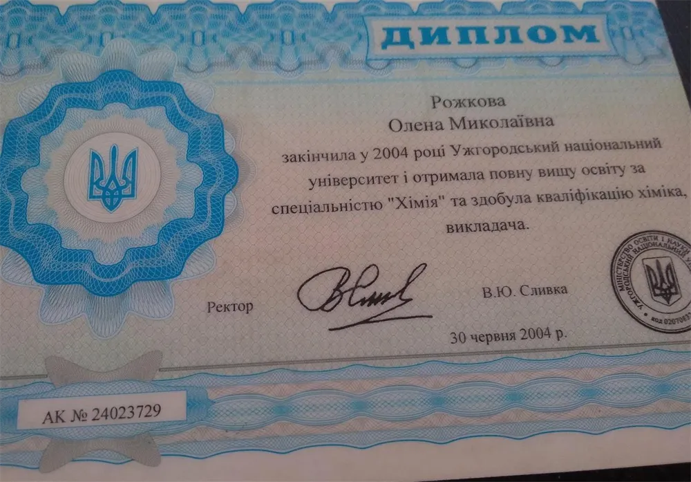 Диплом специалиста