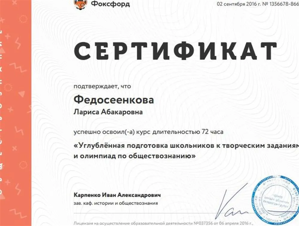 Сертификат