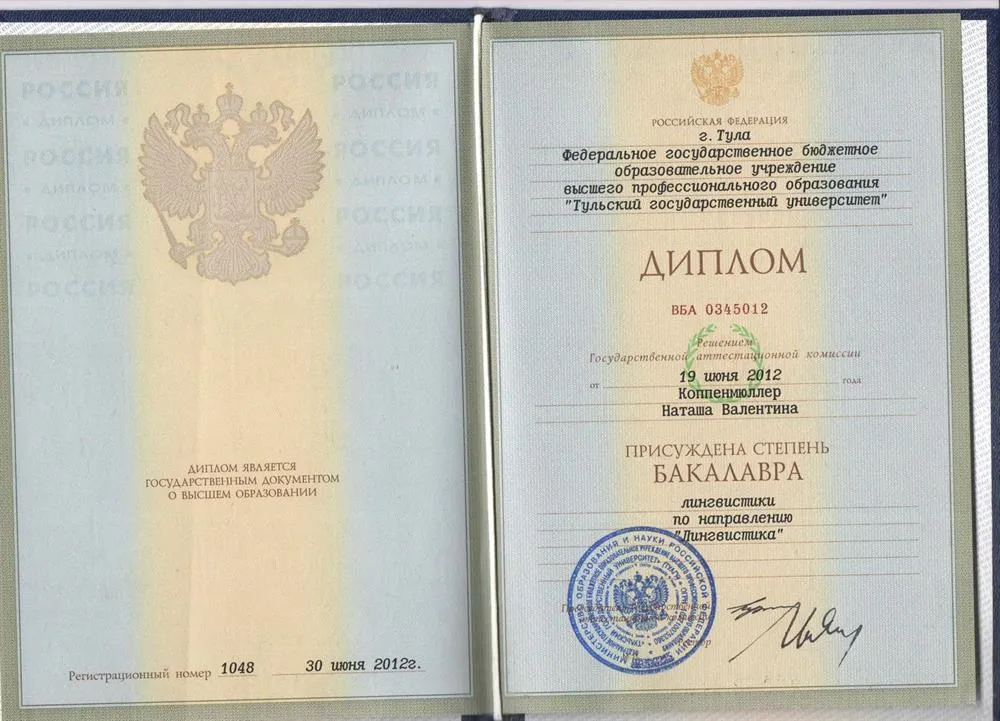 Лингвист