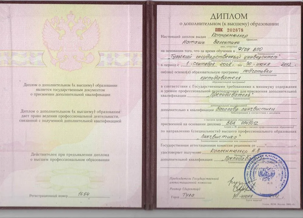 Преподаватель