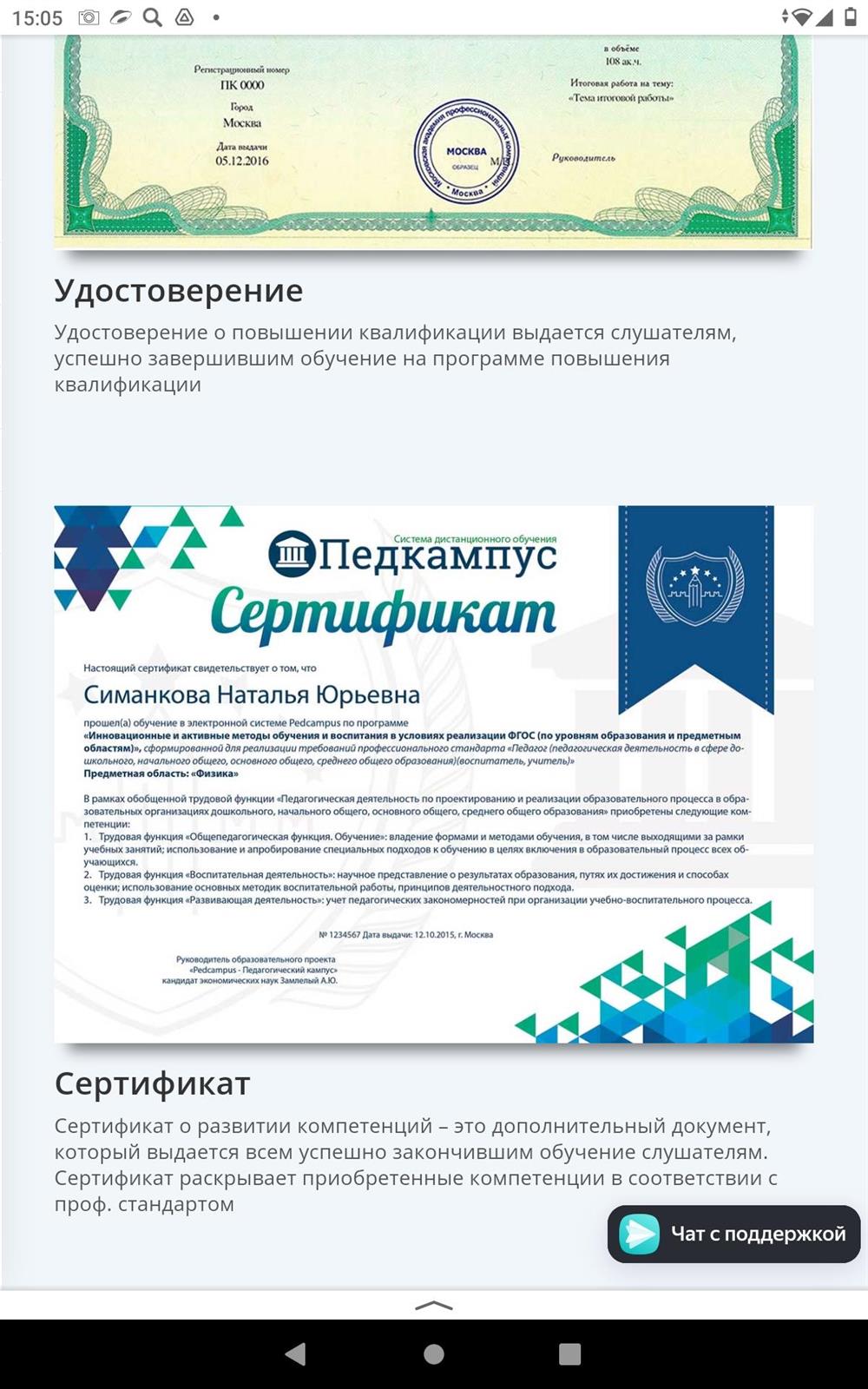 Сертификат Эксперт ЕГЭ по русскому языку 