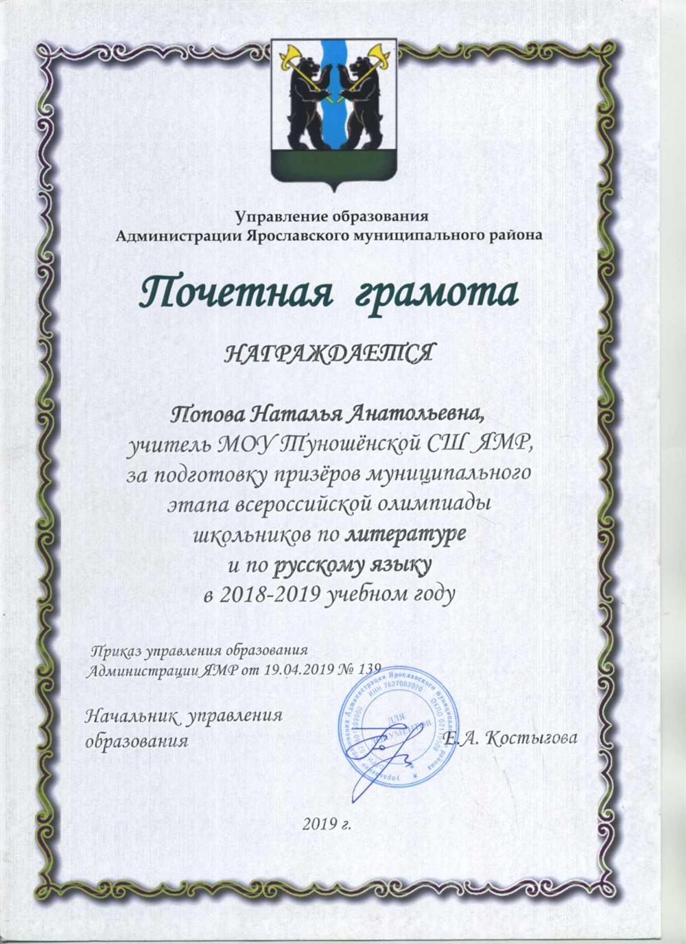 Почетная грамота 