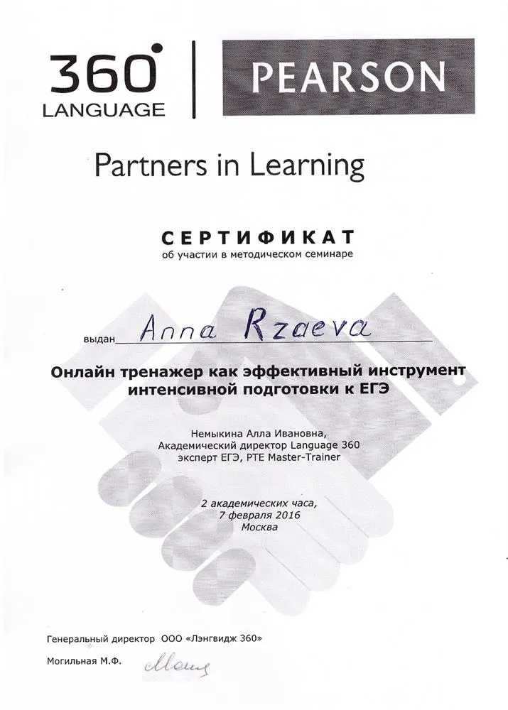 Сертификат