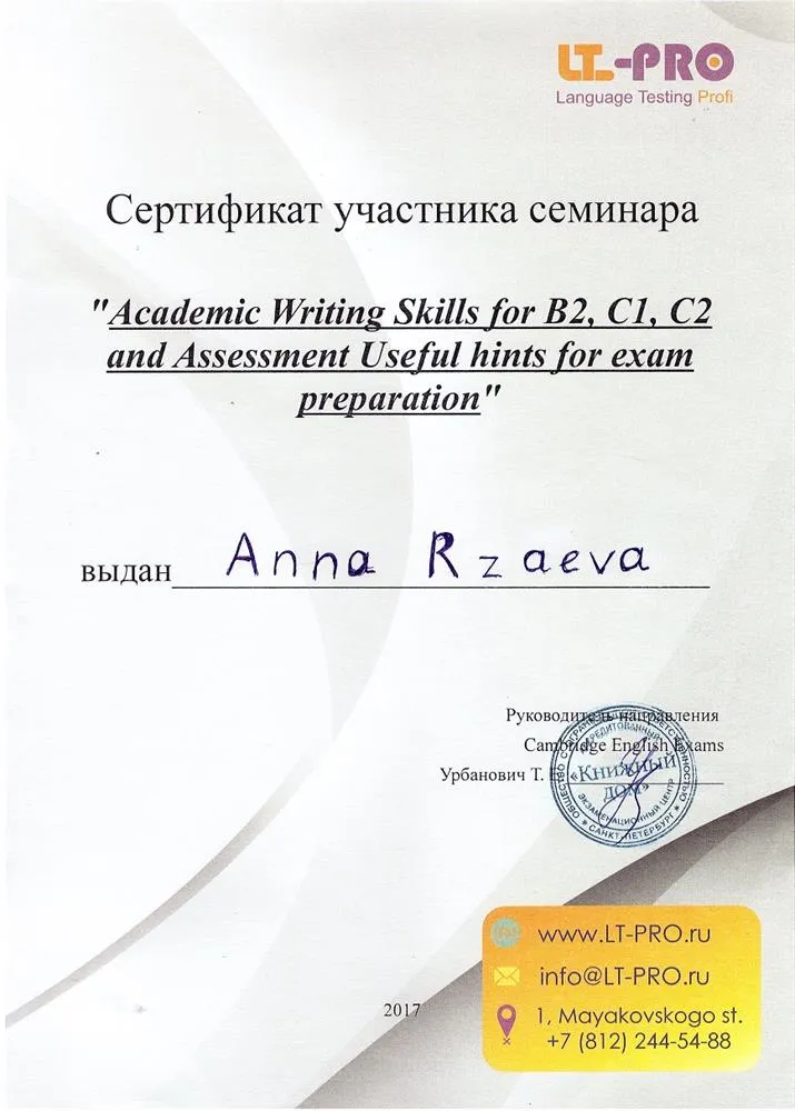Сертификат