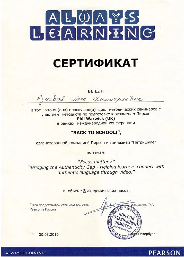 Сертификат