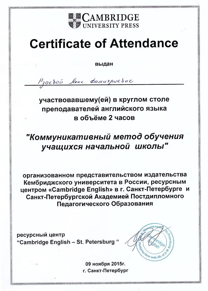 Сертификат