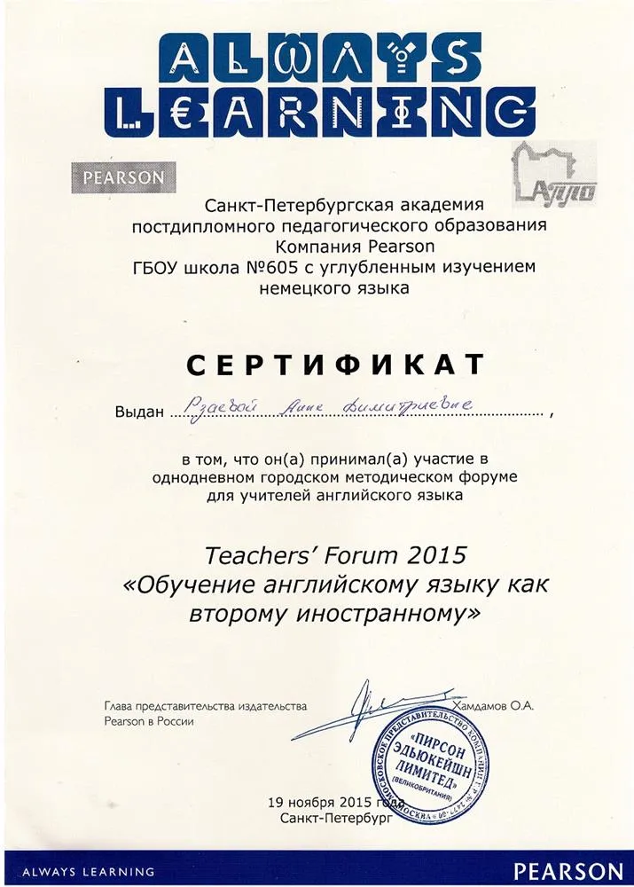 Сертификат