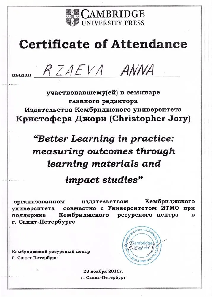 Сертификат