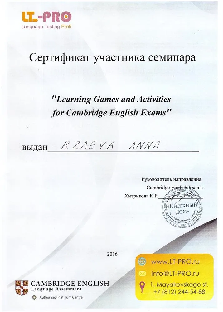 Сертификат