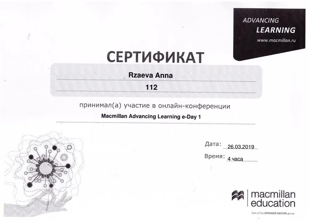 Сертификат