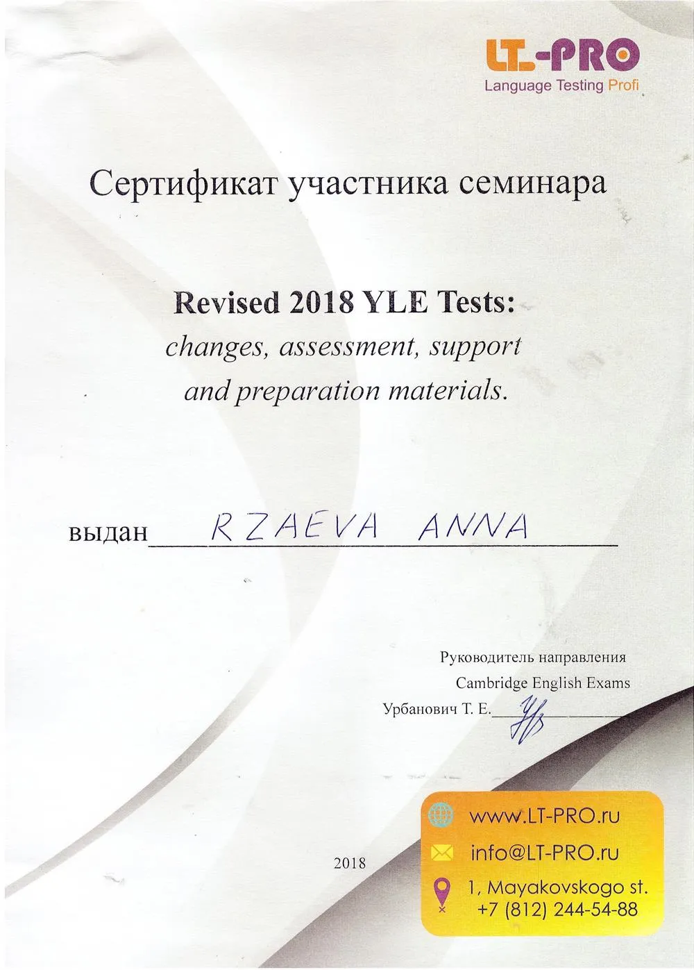 Revised 2018 YLE Tests