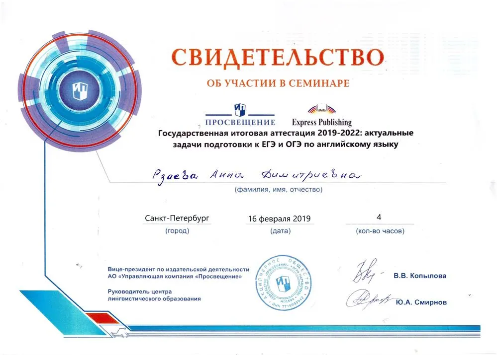 Государственная итоговая аттестация ОГЭ и ЕГЭ 2019