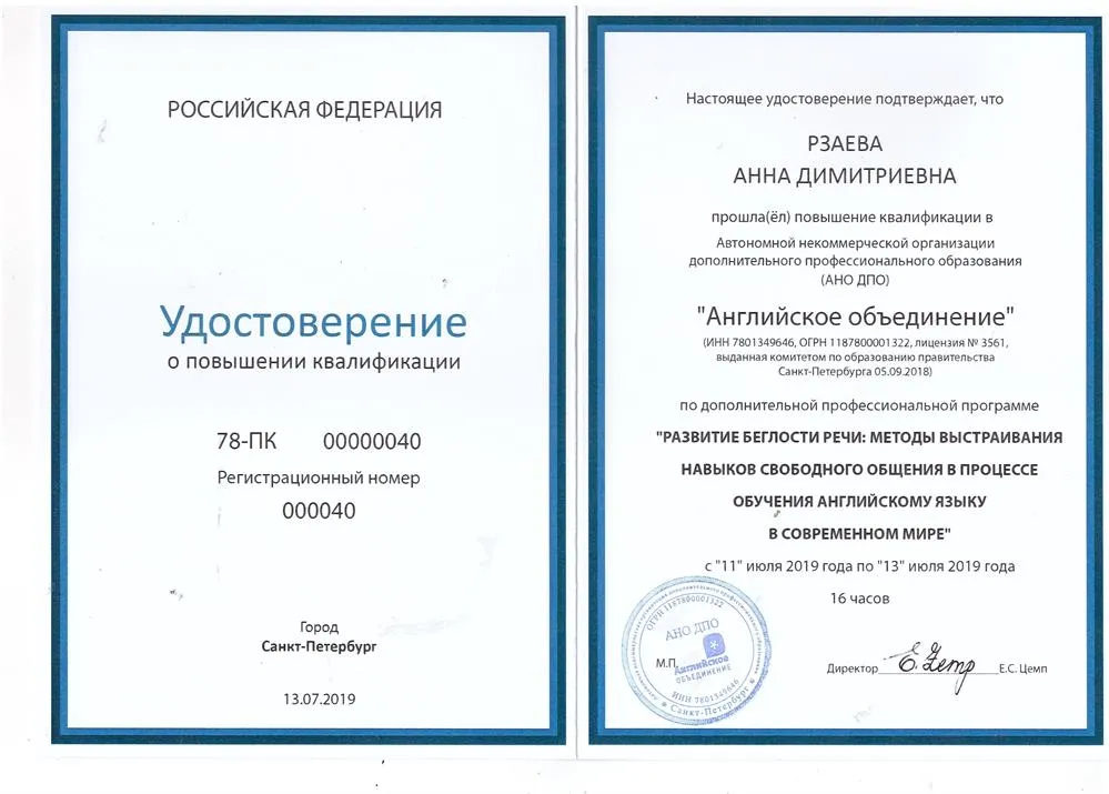 Удостоверение