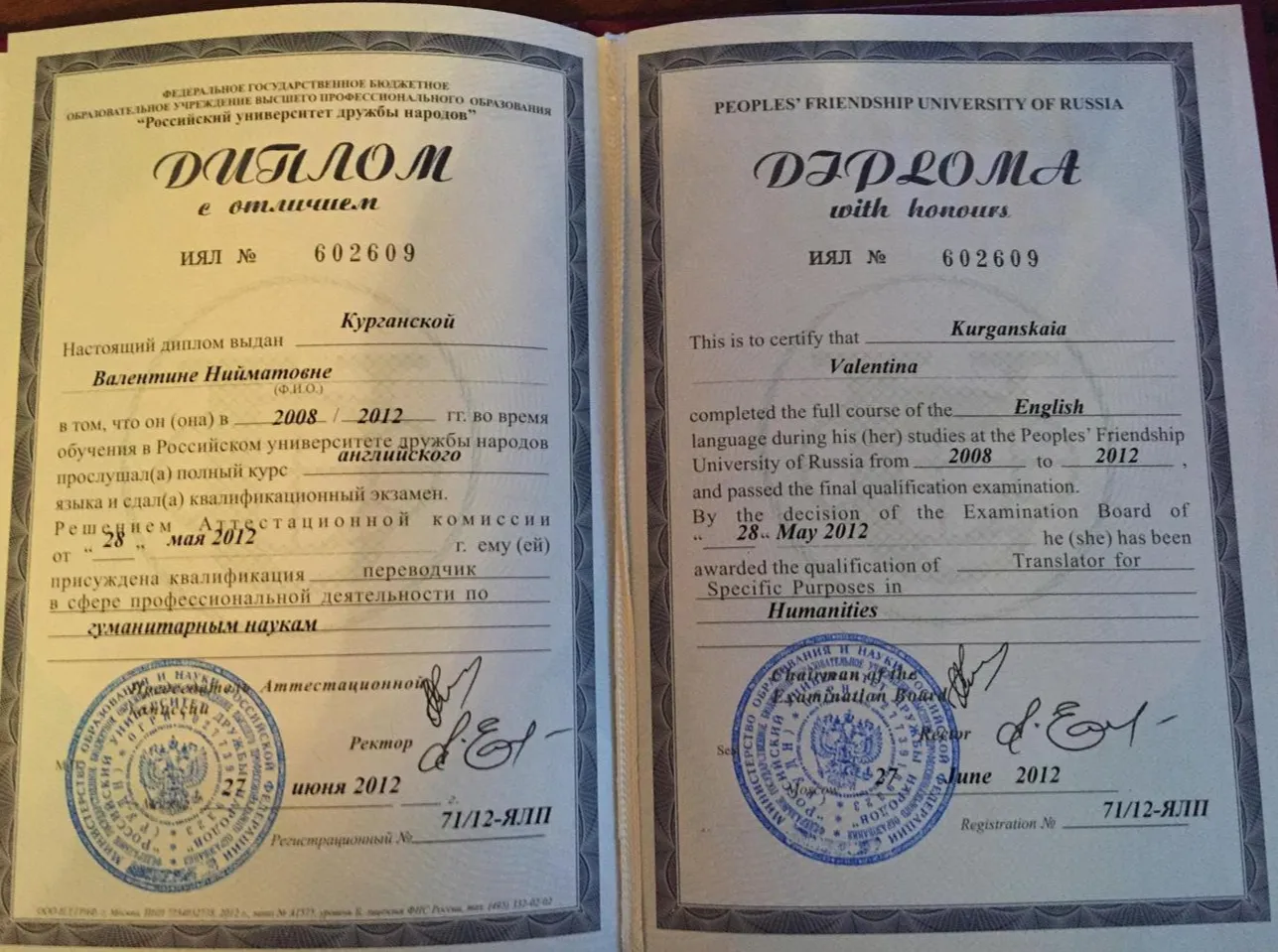 Диплом (английский язык)