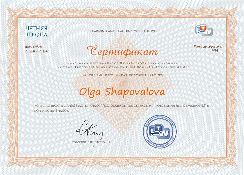 МК Геолокационные сервисы для обучения ИЯ