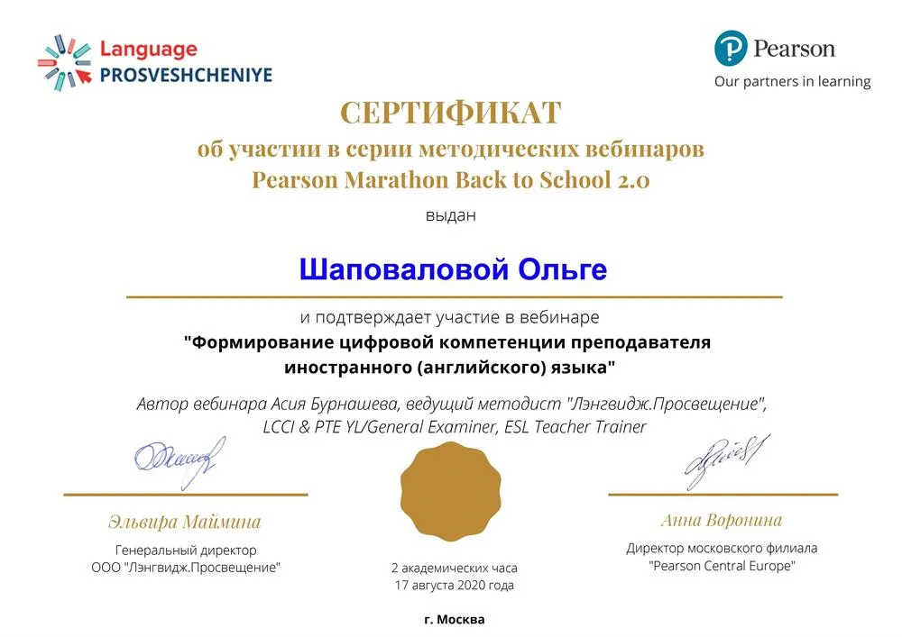 Формирование цифровой компетенции
