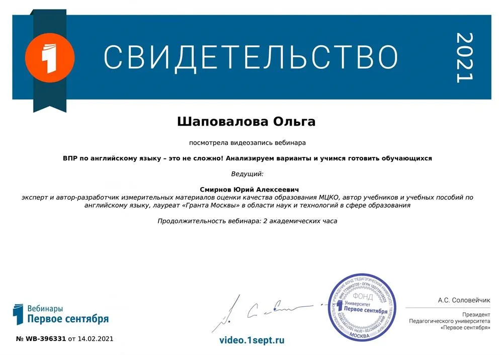 ВПР