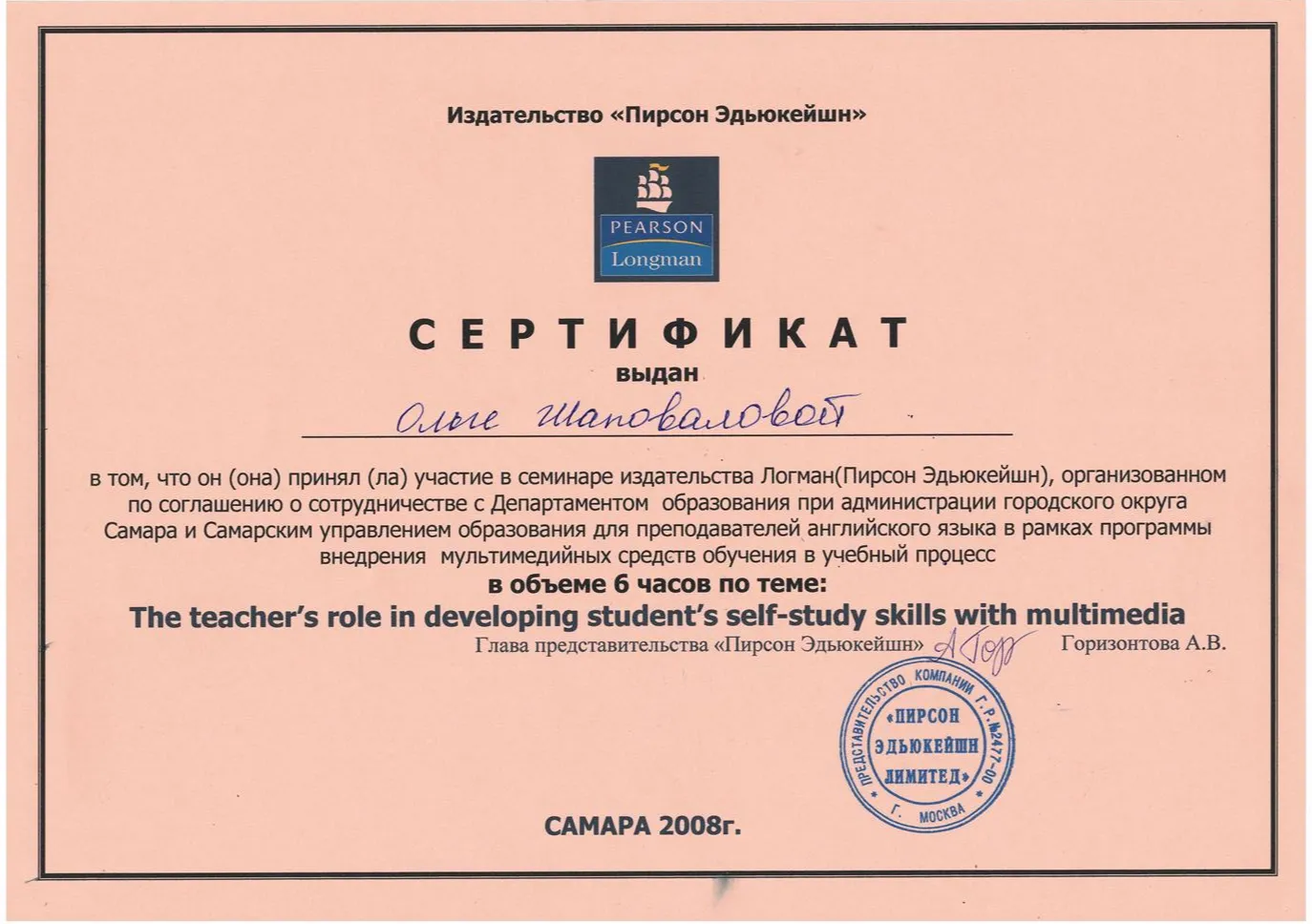 Сертификат