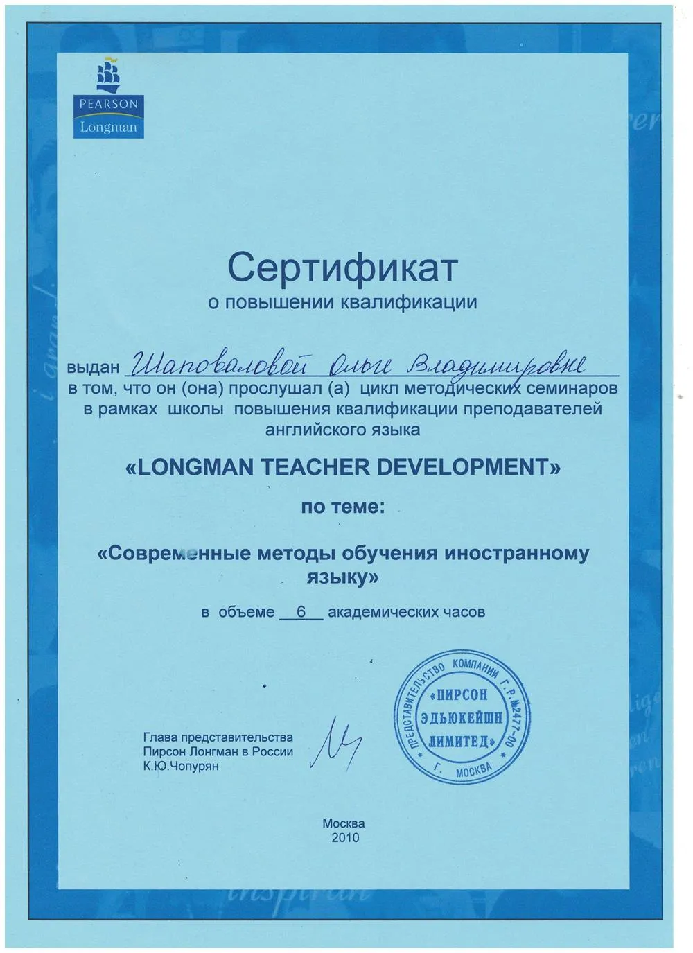 Сертификат