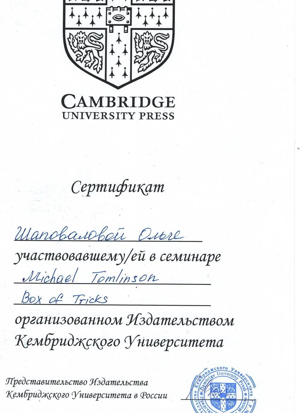 Сертификат