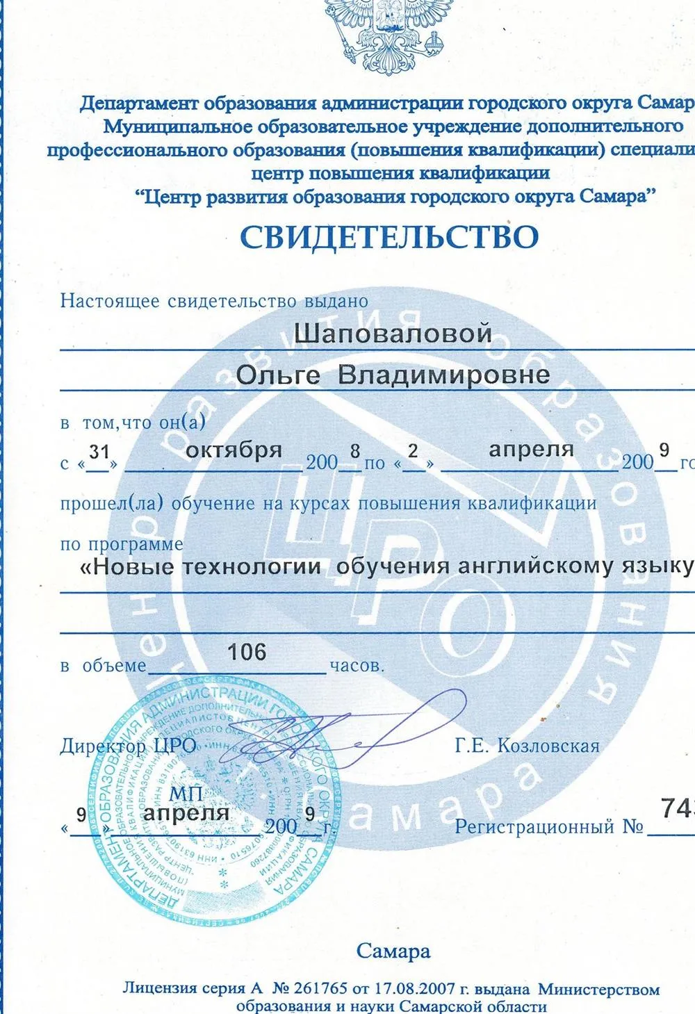 Сертификат