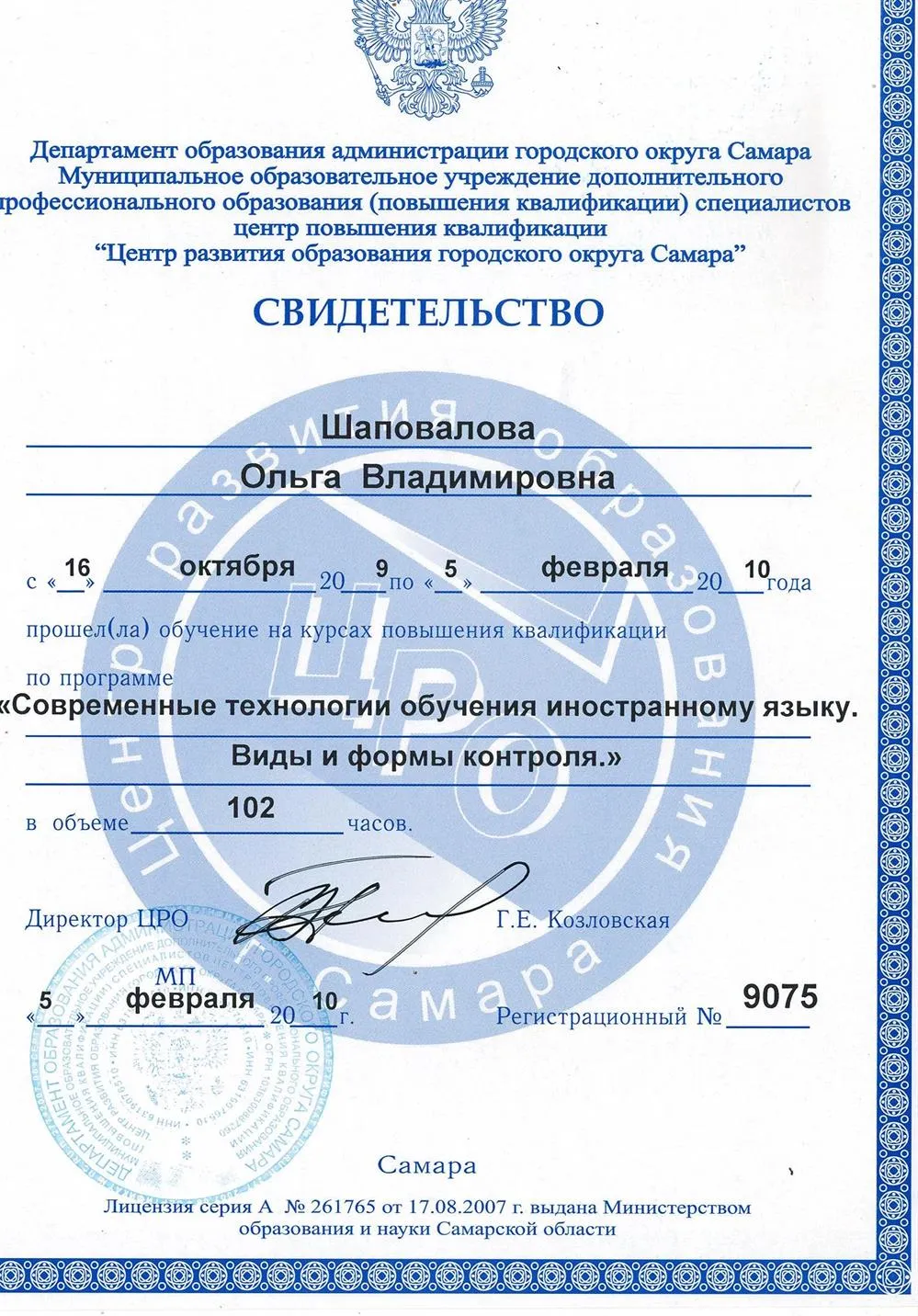 Сертификат