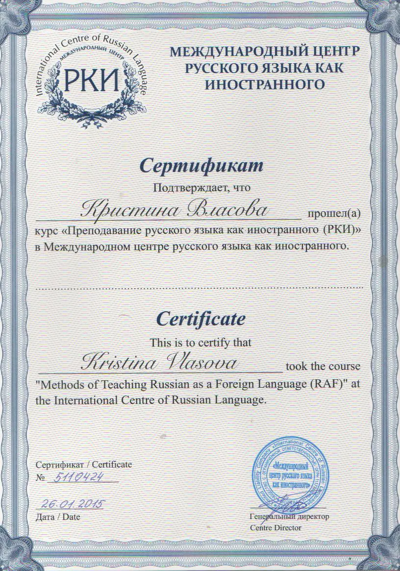Сертификат