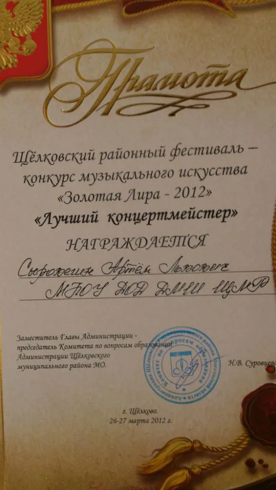 Грамота