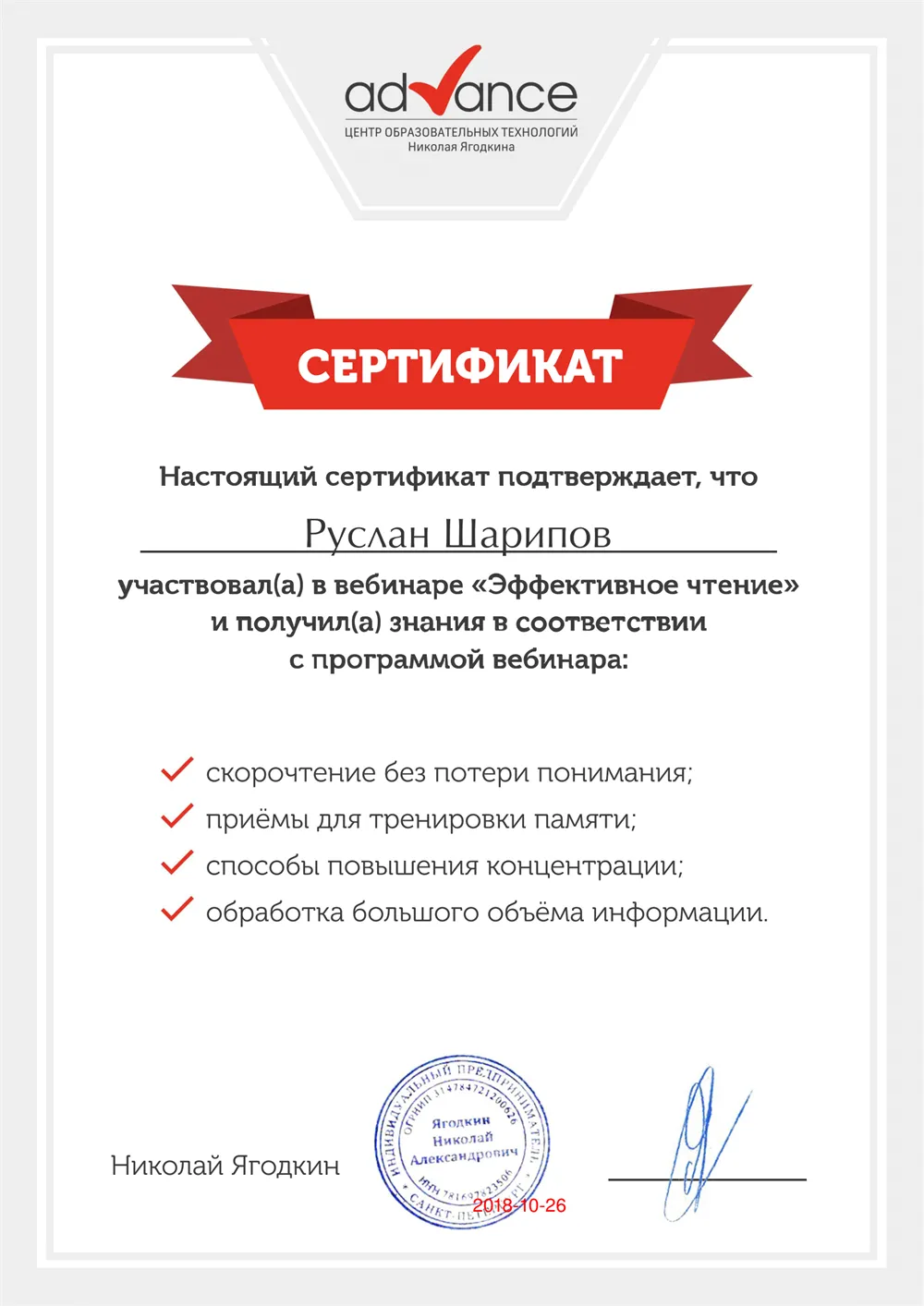 Сертификат