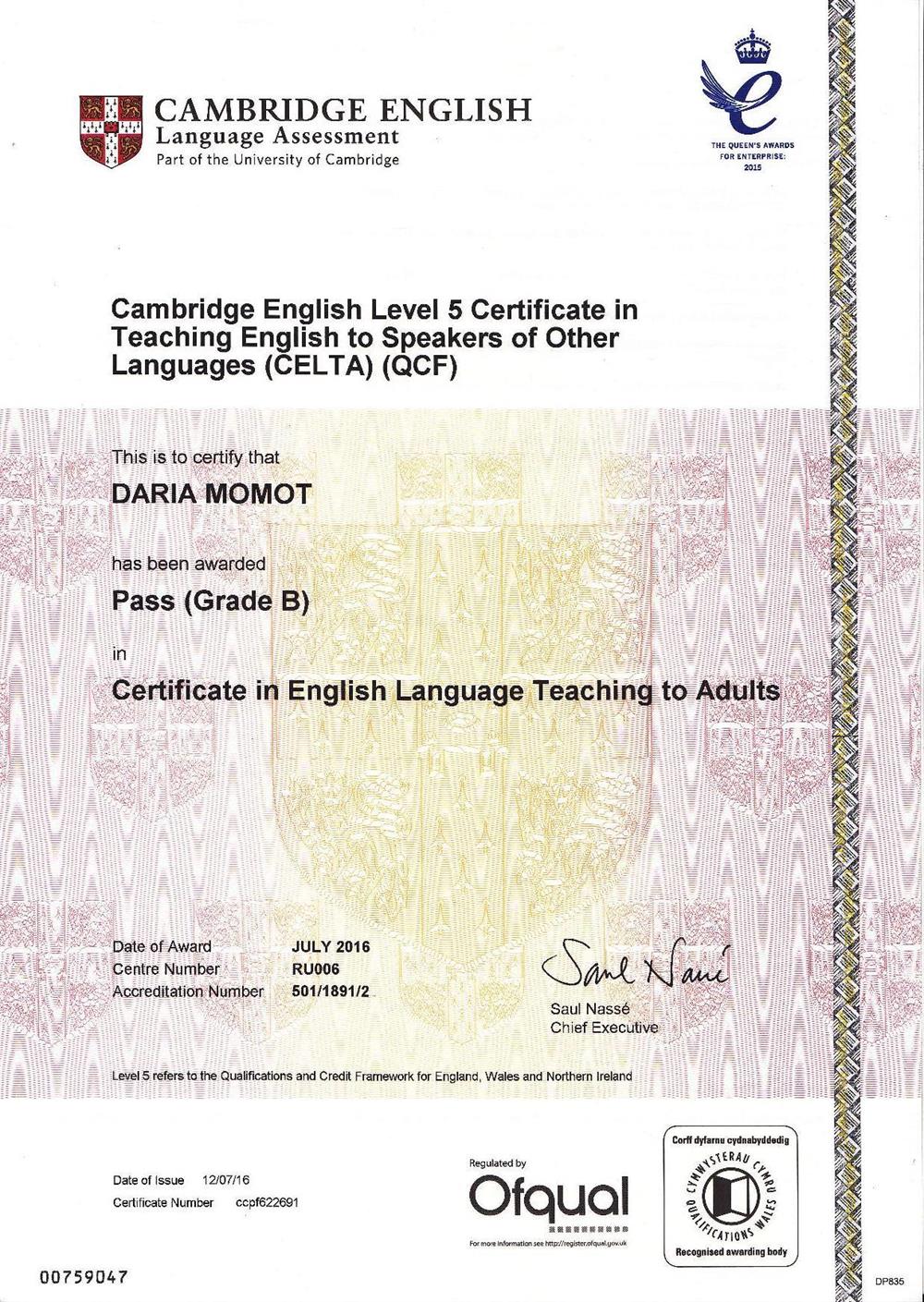 Международный сертификат 