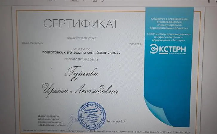 Сертификат