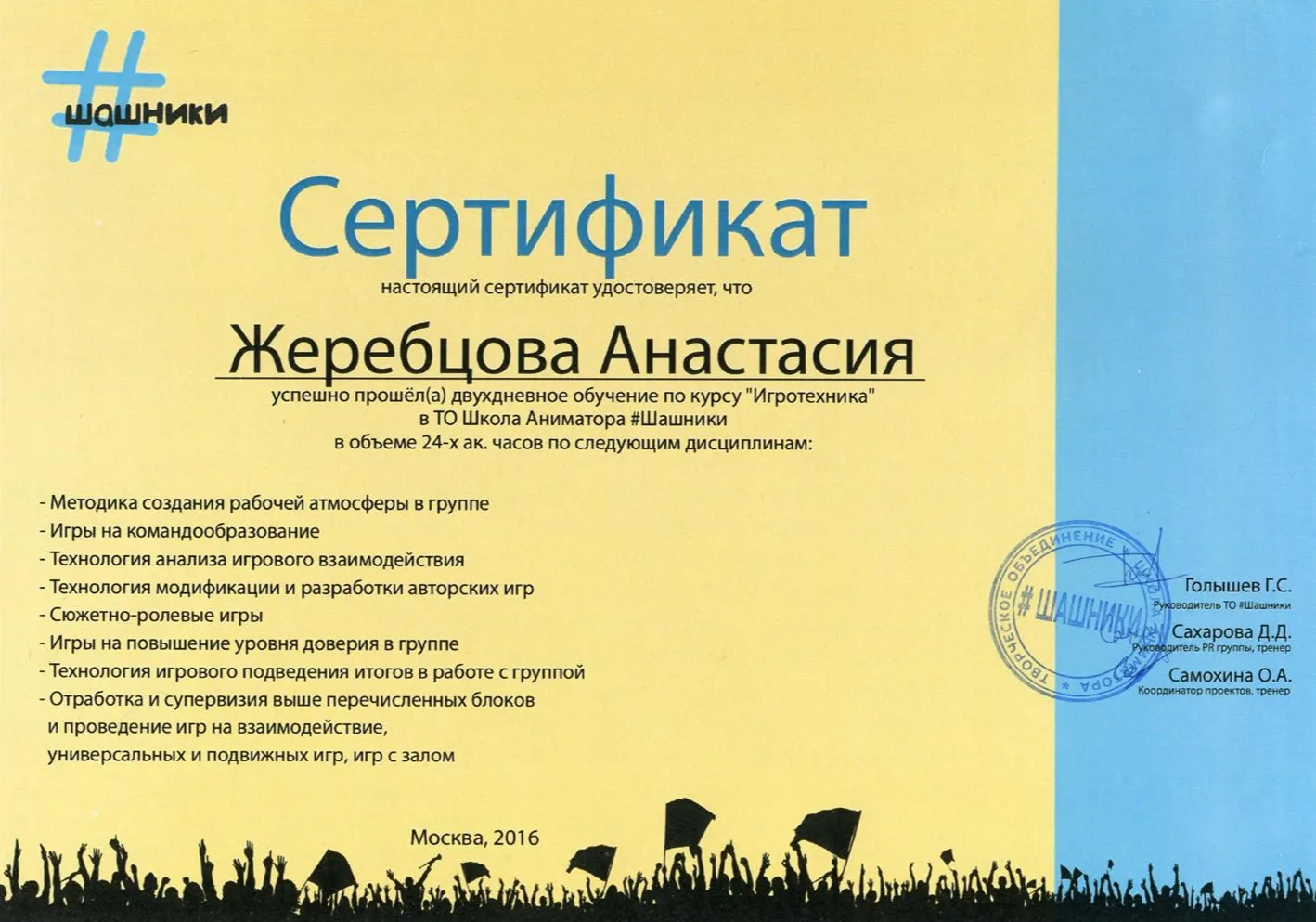 Репетитор — Анастасия Андреевна Жеребцова | 35 отзывов | От 2 000 руб/час