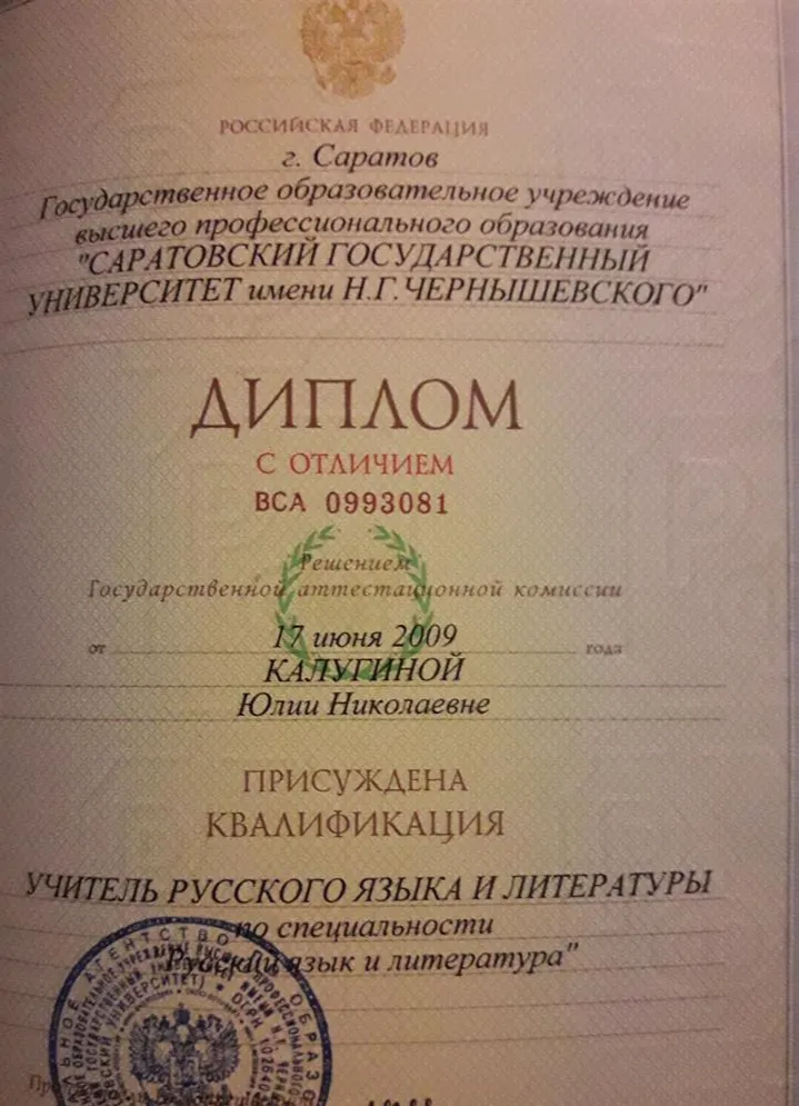 Диплом с отличием