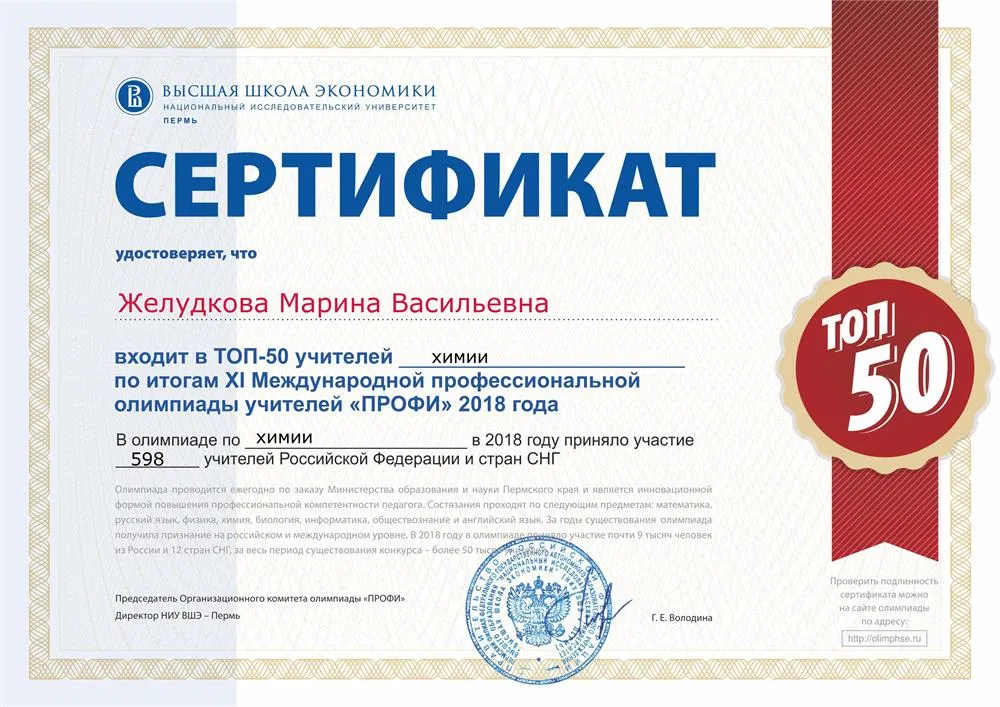 Сертификат