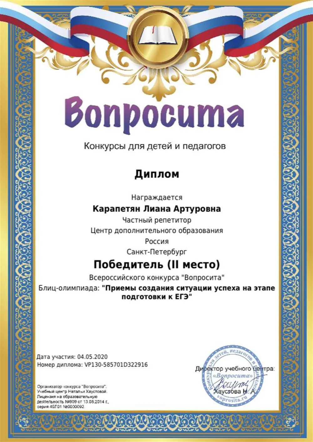 Подготовка к ЕГЭ
